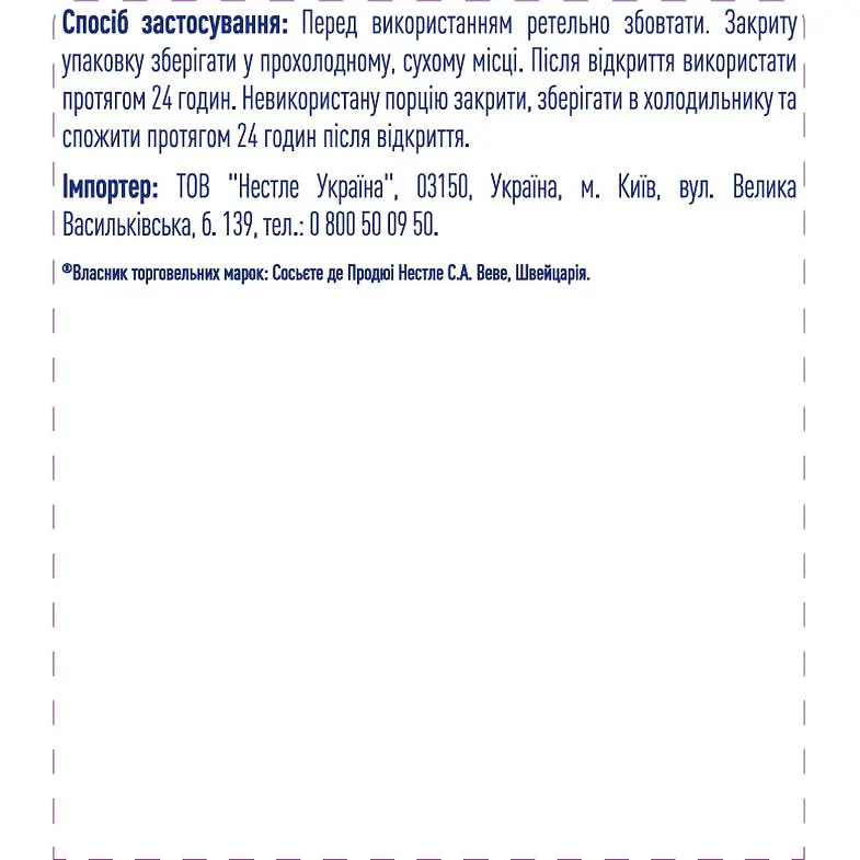 Ентеральне харчування Peptamen Intense для дорослих 500 мл (12383273) - фото 6