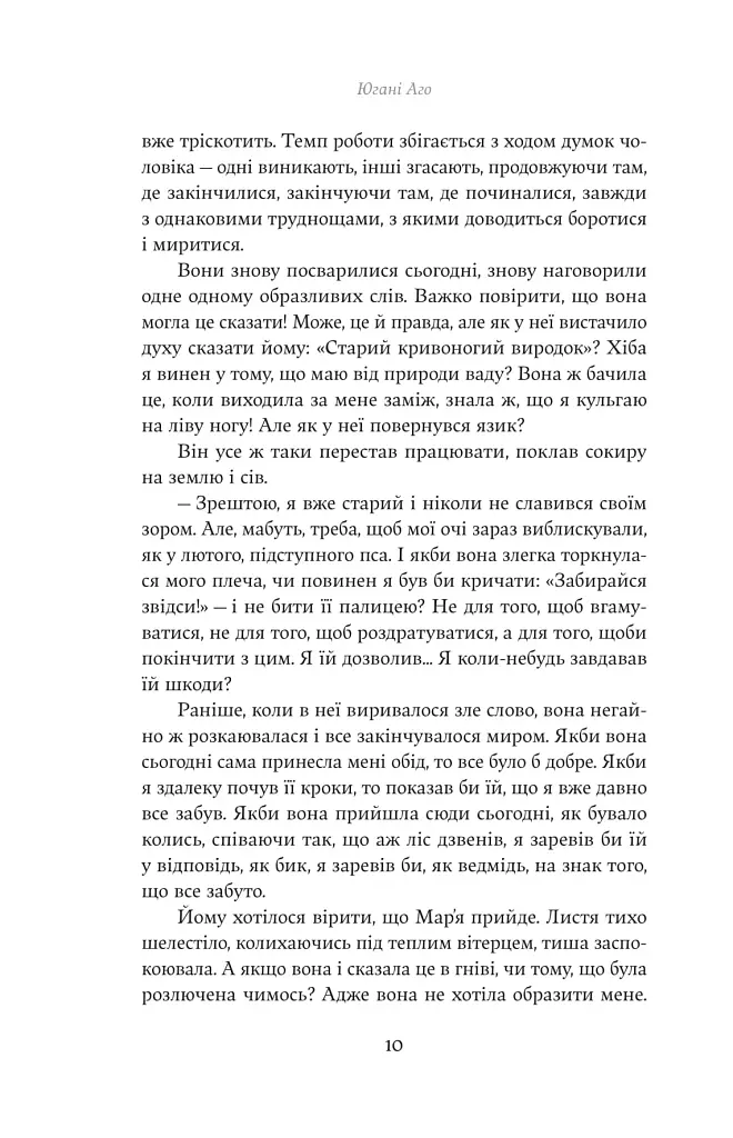 Юга. Залізниця - фото 4