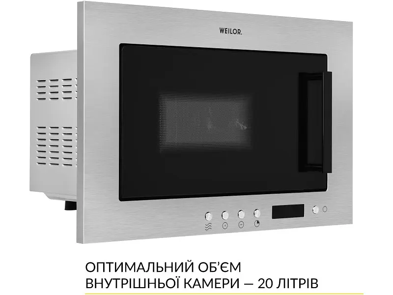 Вбудована мікрохвильова піч WEILOR WBM 2041 GSS - фото 6