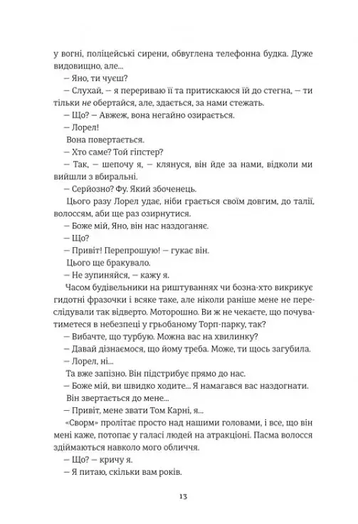 Ринок м'яса - фото 7
