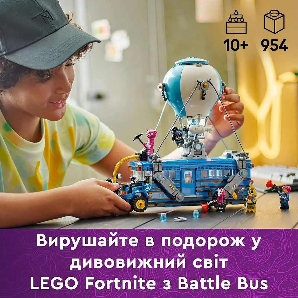Конструктор LEGO Fortnite Battle Bus 954 деталей (77073) - фото 10