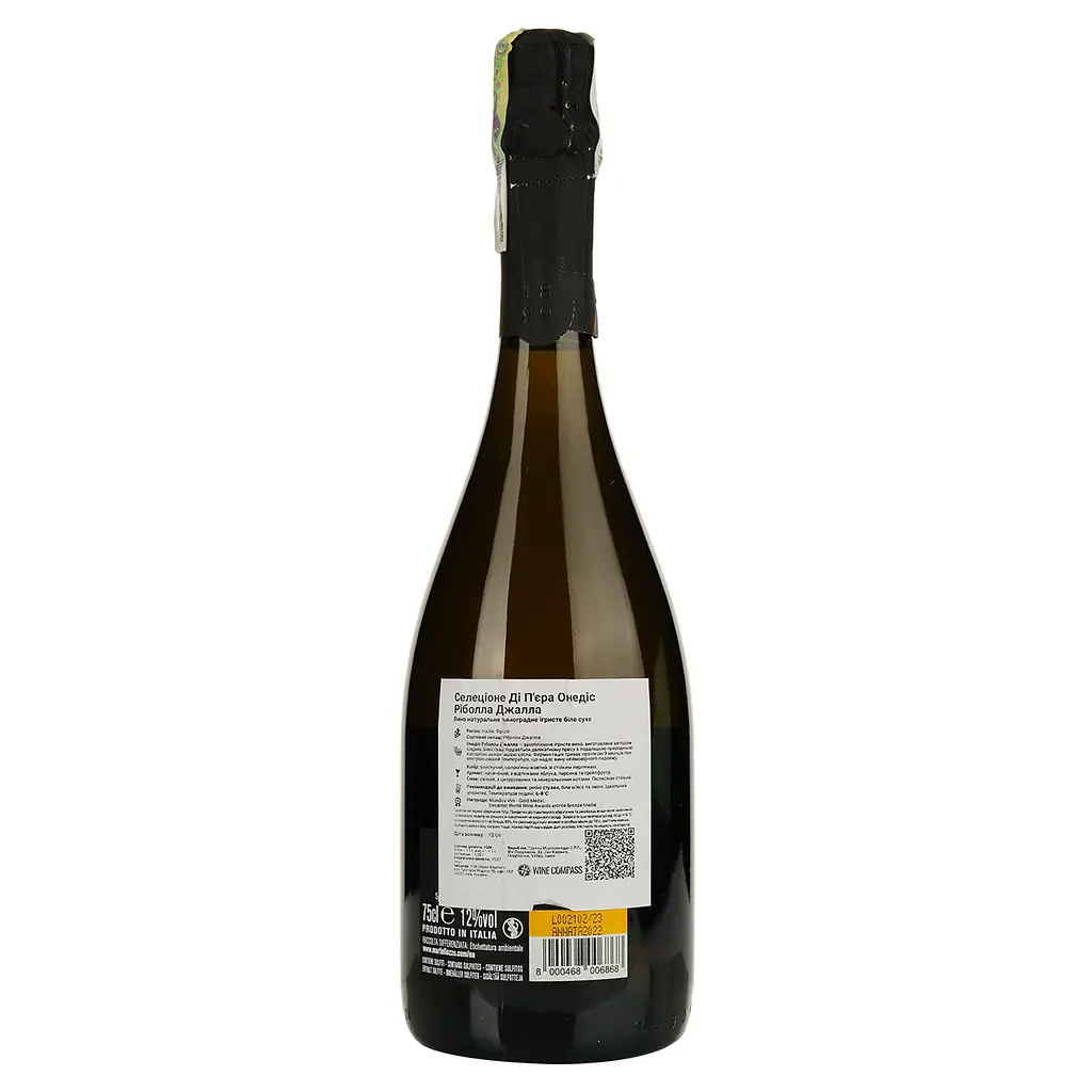Вино ігристе Piera Martellozzo Selezione di Piera Onedis Ribolla Gialla Friuli DOC Spumante Brut біле брют 0.75 л - фото 3