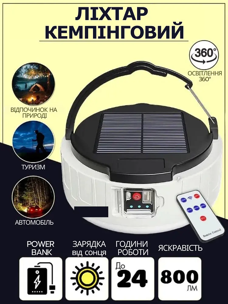 Кемпінгова лампа акумуляторна з пультом — Solar charging lamp HP-2009 - фото 2