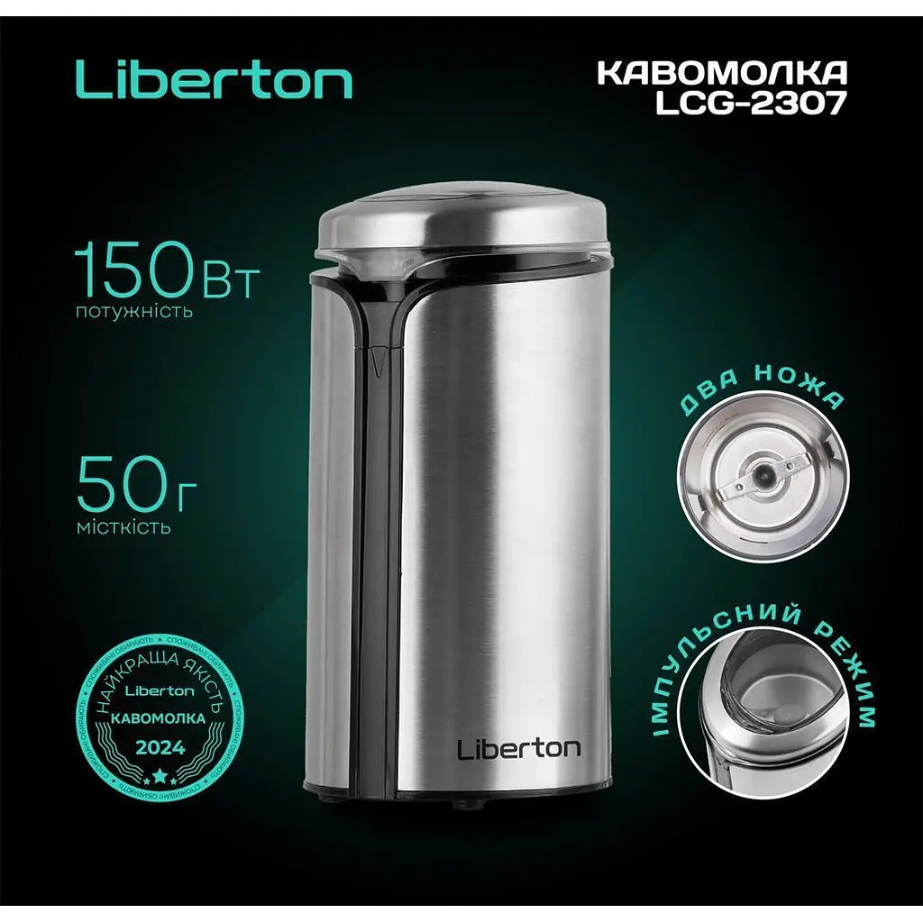 Кавомолка Liberton LCG-2307 [157657] - фото 10