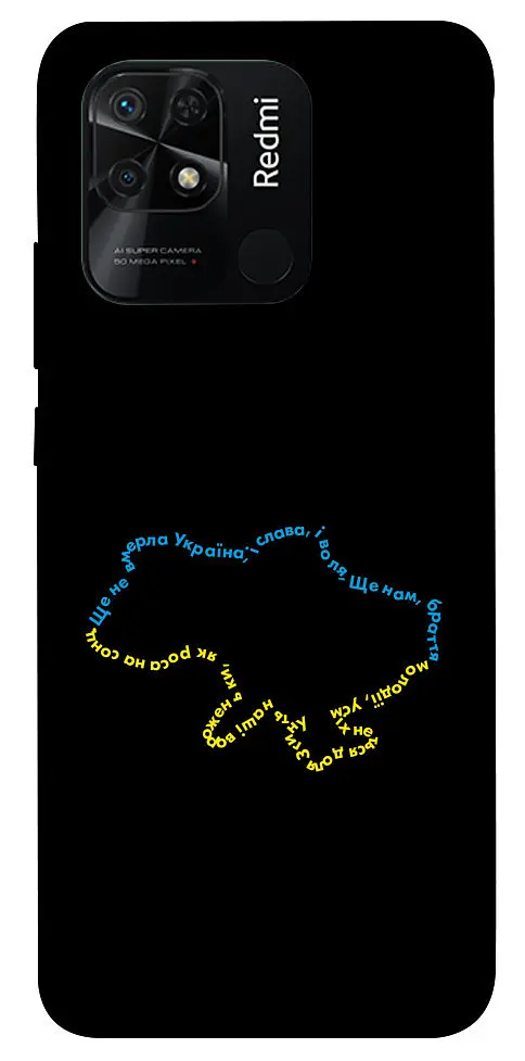Силіконовий чохол для телефону Xiaomi Redmi 10C freedom print - фото 7