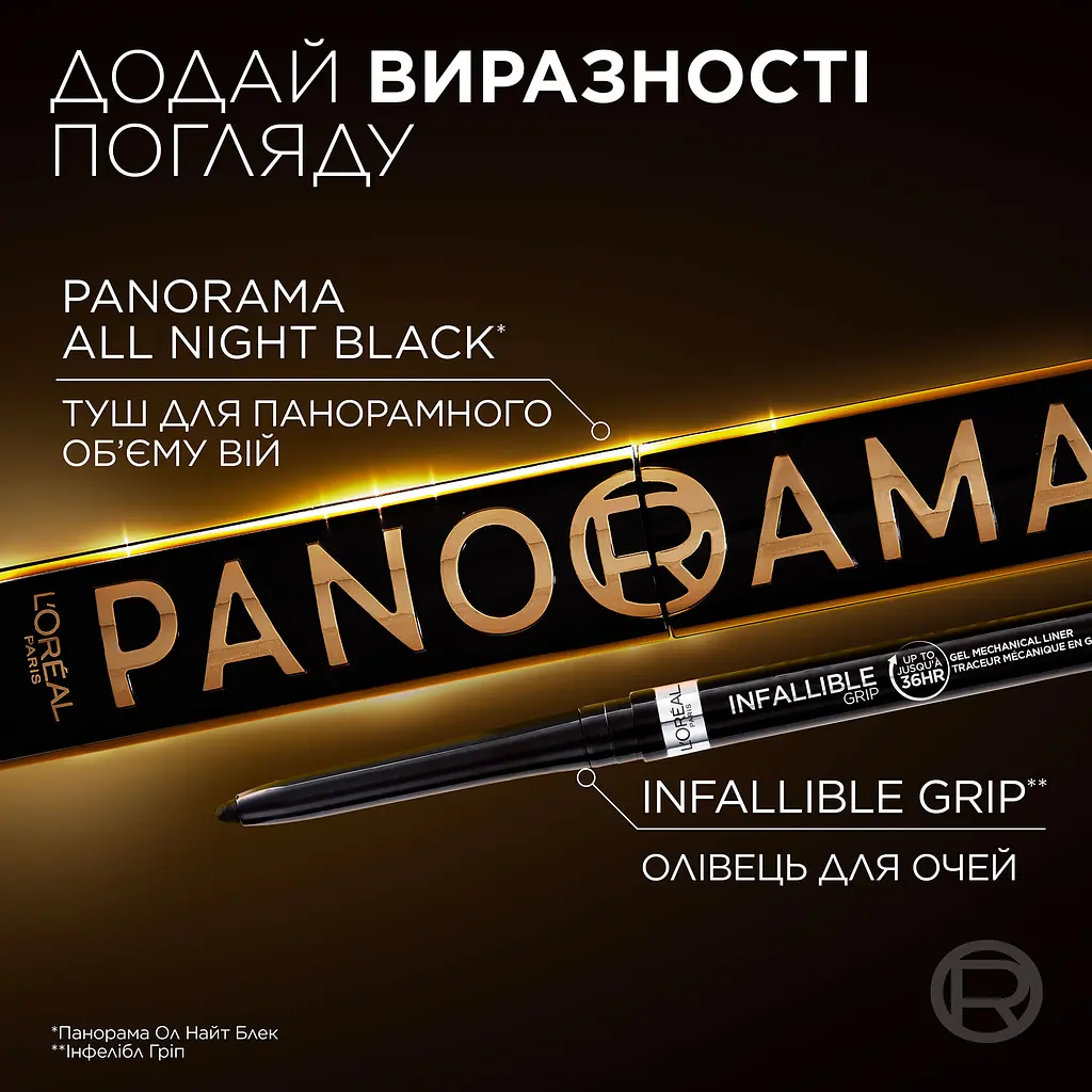 Тушь для ресниц L`Oréal Paris Volume Million Lashes Panorama All Night Black экстрачерная 9.9 мл (AA890200) - фото 4