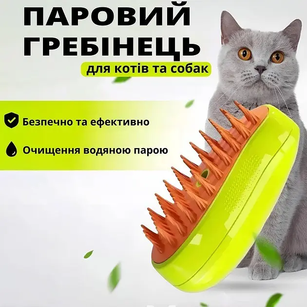 Парова щітка для вичісування вовни тварин QC-06 PET BRUSH - фото 4