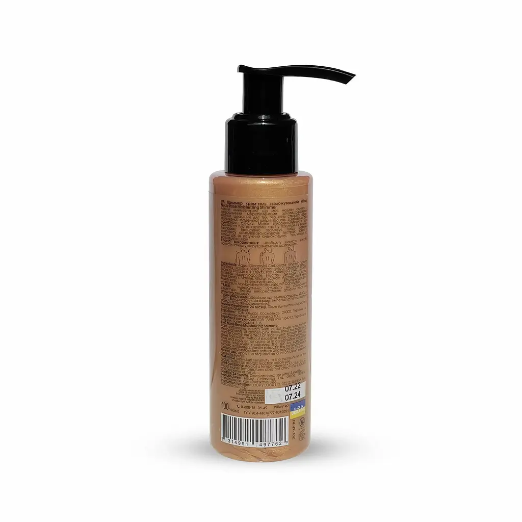 Шиммер крем-гель зволожувальний Nudе Rose Moisturizing Shimmer Hillary 100 мл - фото 2