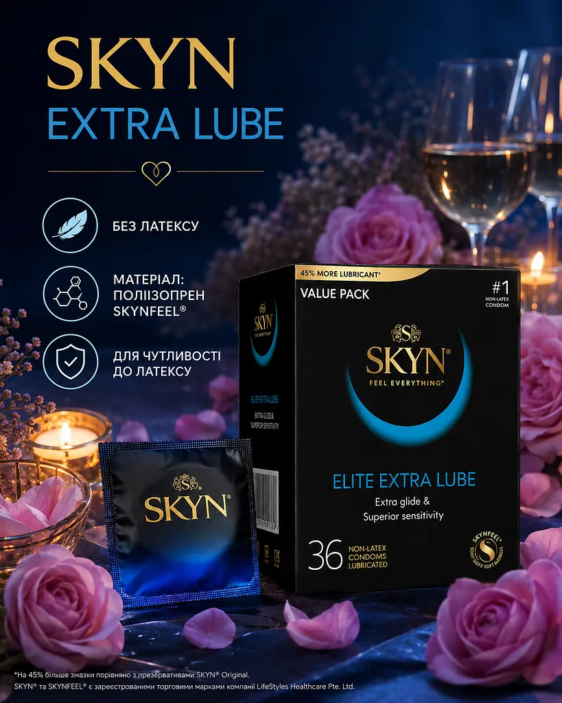 Презервативи Skyn Extra Lube безлатексні 36 шт — гладкі поліізопренові презервативи 53 мм з рясною змазкою