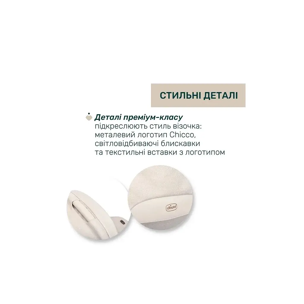 Коляска Chicco 2 в 1 Bellagio 2 бежева (2900990903269) (87183.50.01) - фото 8