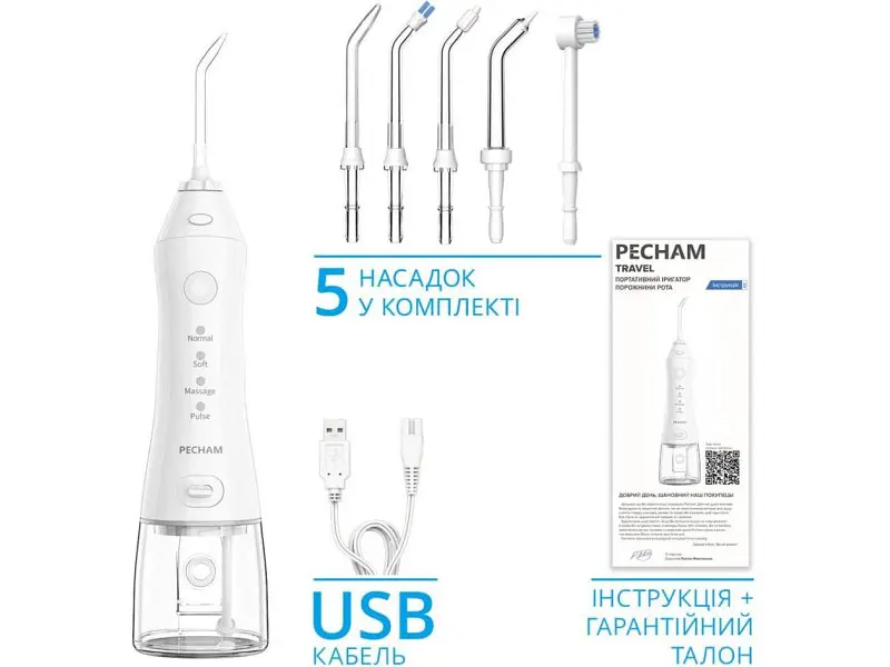 Іригатор Pecham Travel White (PC-1581) - фото 5