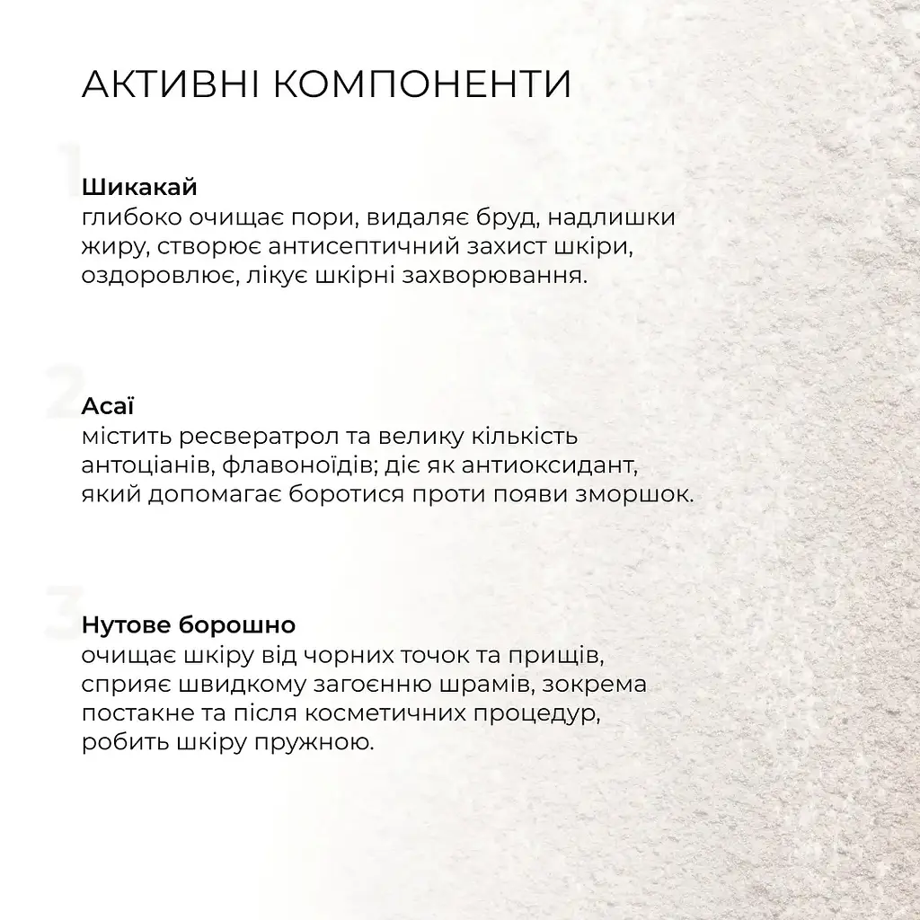 Убтан для мягкой очистки и скрабирования Hillary Asai Ubtan 100 г - фото 3