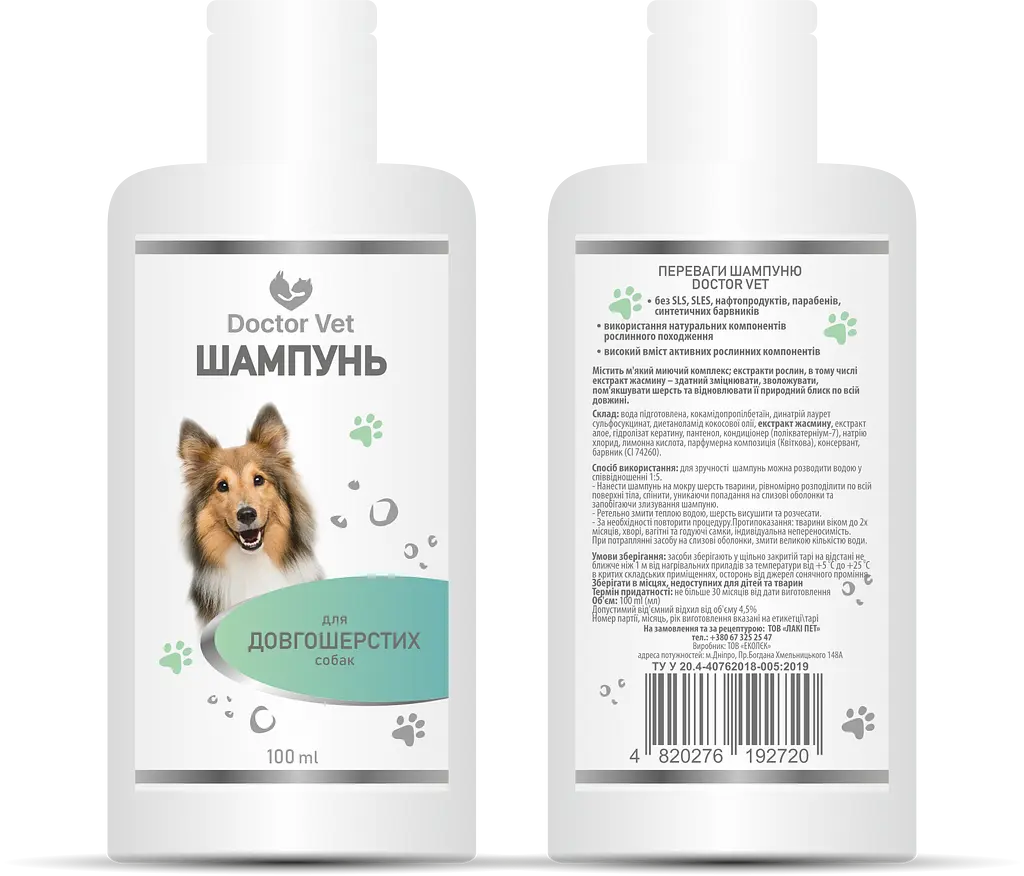 Шампунь для довгошерстих собак Doctor Vet 100 мл - фото 3