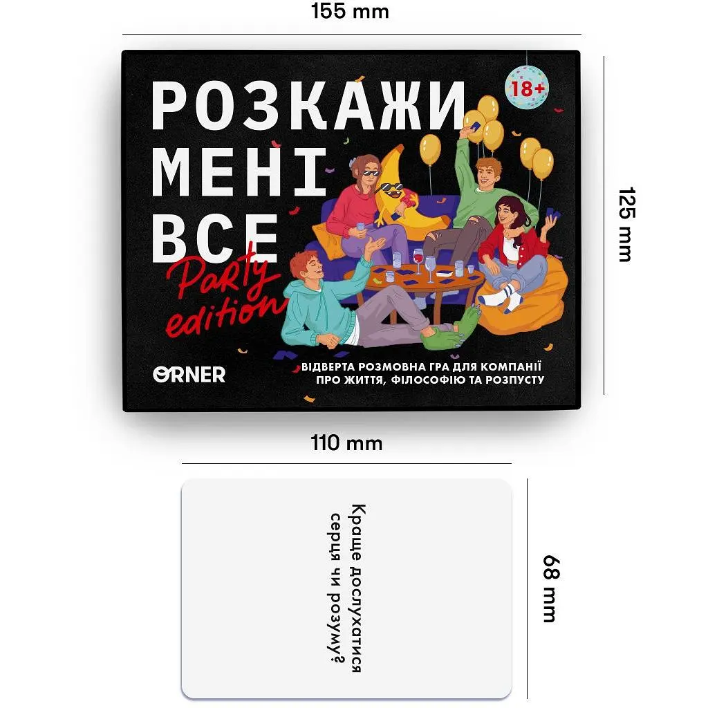 Разговорная игра Orner Расскажи мне все! Party edition - фото 5