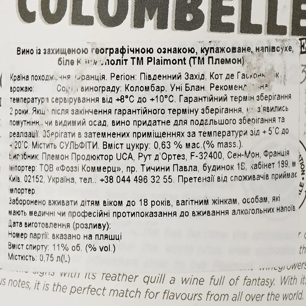 Вино Colombelle Cosmopolite біле сухе 0.75 л - фото 3