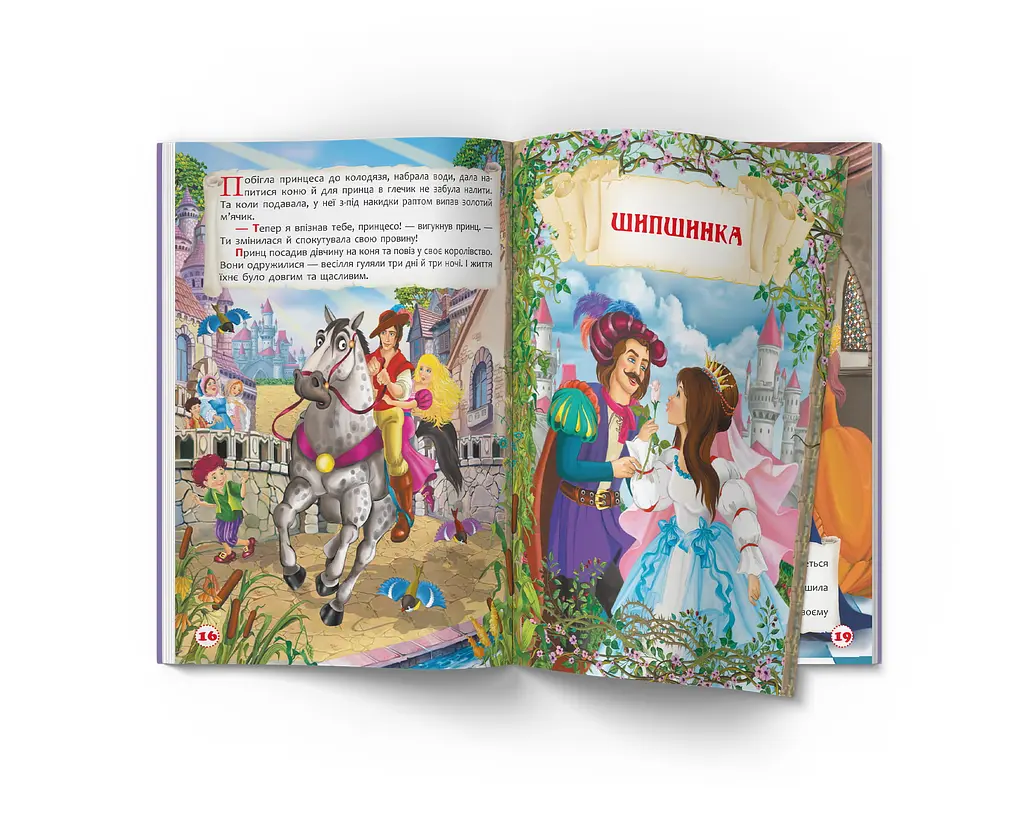 Захоплюючі казки Кристал Бук Брати Грімм (F00029857) - фото 6