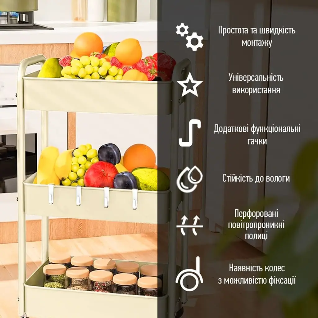 Етажерка мобільна триярусна универсальная з металу кремова 45x30x78см SW-00002113 - фото 4