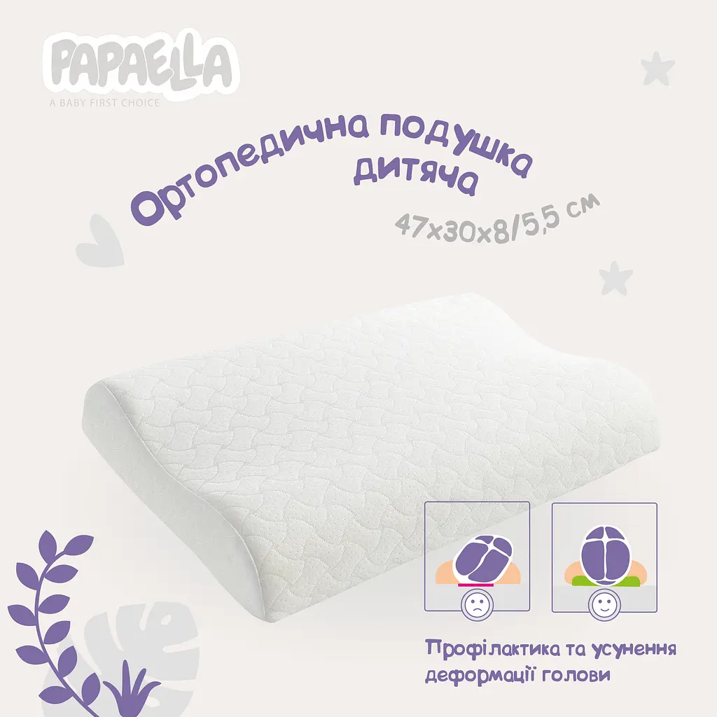 Подушка детская Papaella ортопедическая 47х30 см (8-07699) - фото 3