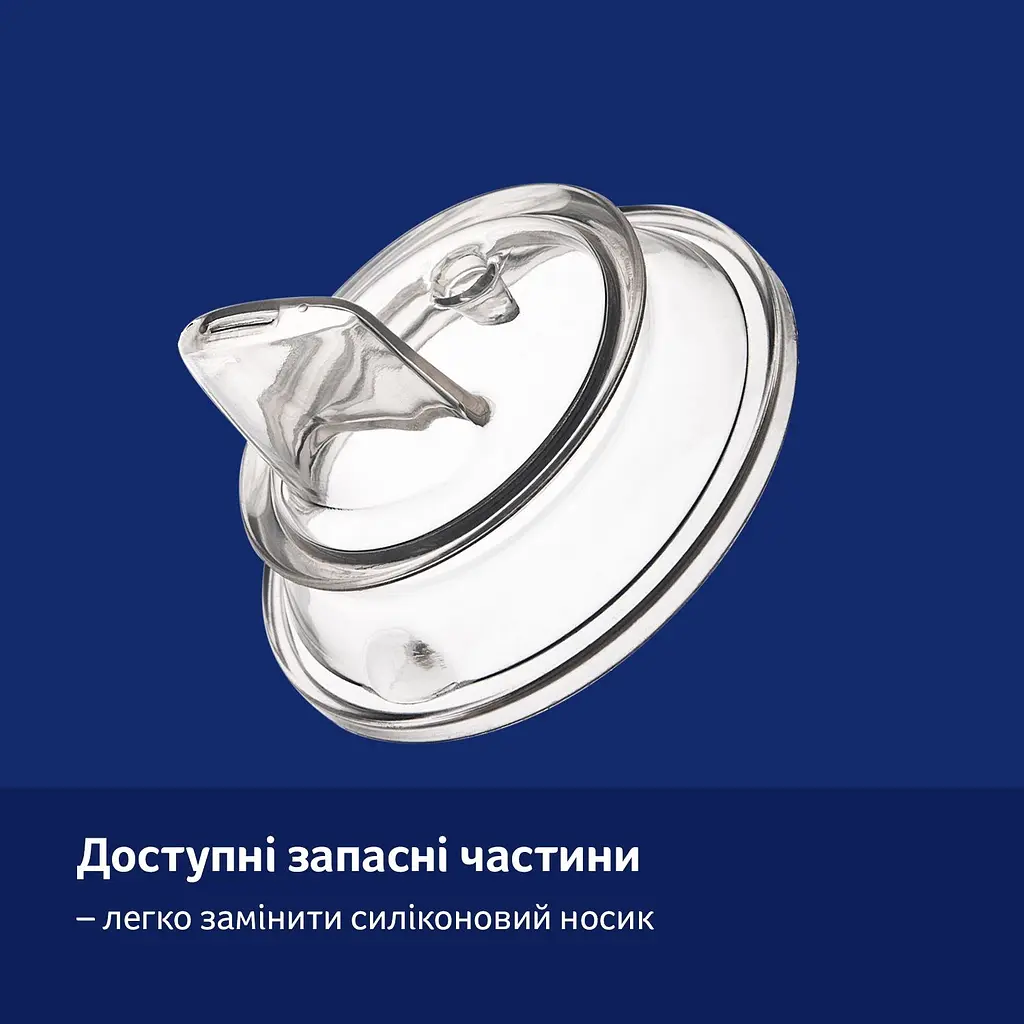 Кружка-непроливайка Моя перша кружка з носиком 150 мл блакитна (35/358) - фото 3
