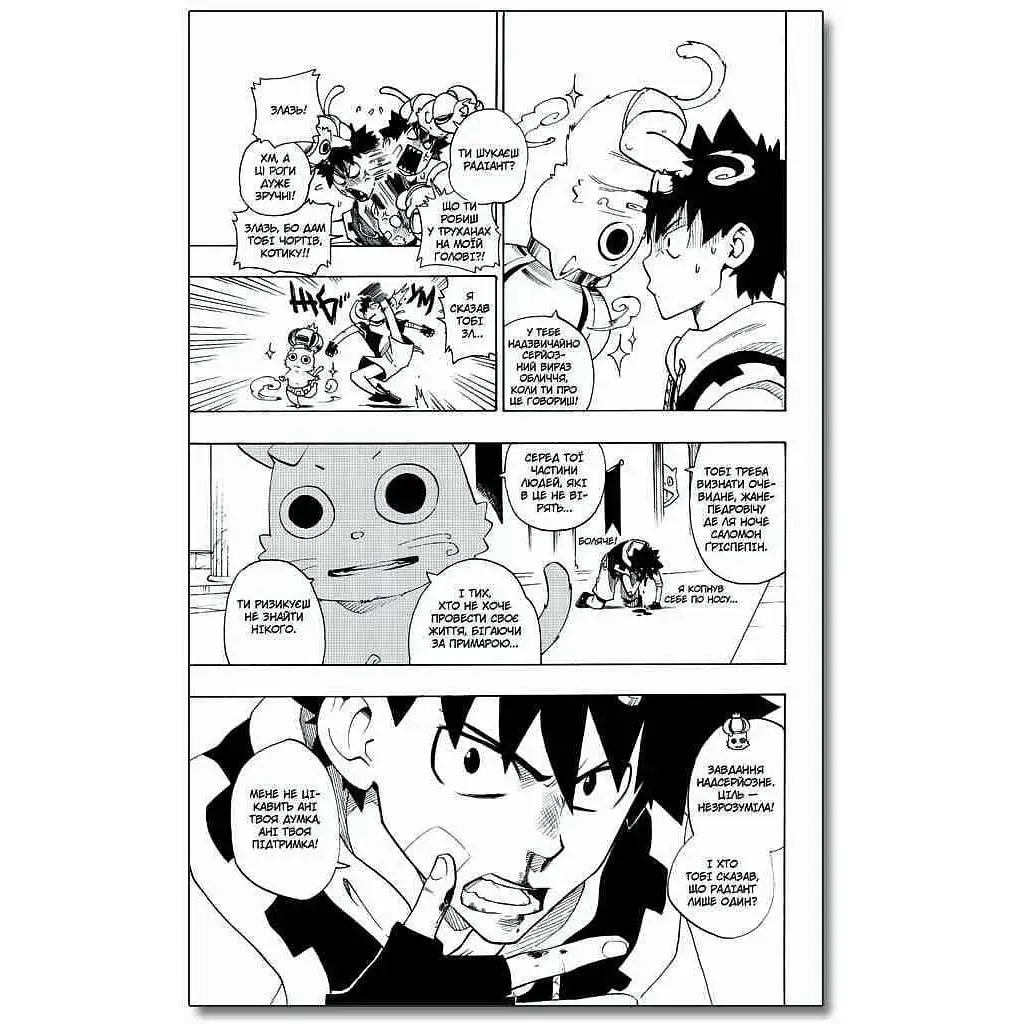Манга Nasha idea Радиант Том 02 на украинском языке NI R 02 - Тони Валенте - фото 3