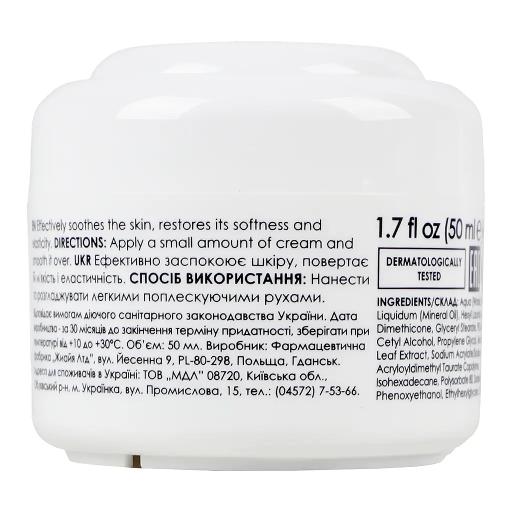 Біо-крем для обличчя Ziaja Алое непарфумований 50 мл (08843) - фото 4