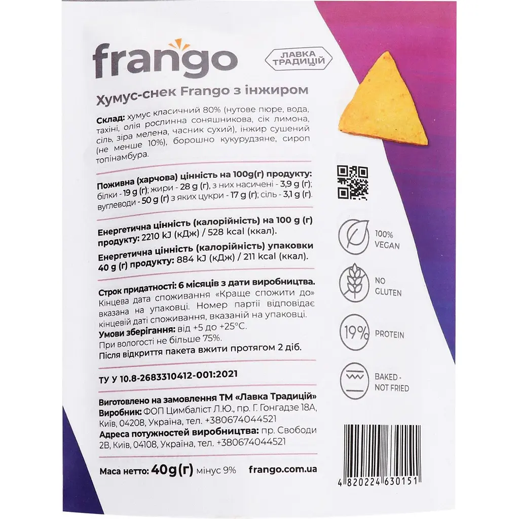 Хумус-снек Frango з інжиром 40 г - фото 2