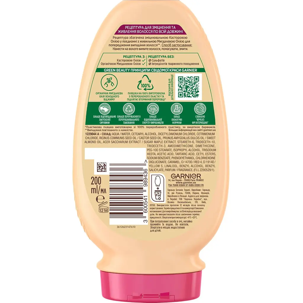 Бальзам-ополіскувач Garnier Botanic Therapy Рицинова олія та мигдаль зміцнюючий для слабкого схильного до випадання волосся 200 мл - фото 2