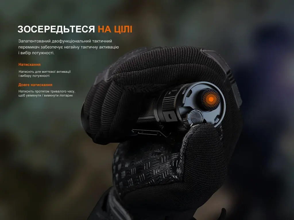 Ліхтар Fenix TK22R - фото 10