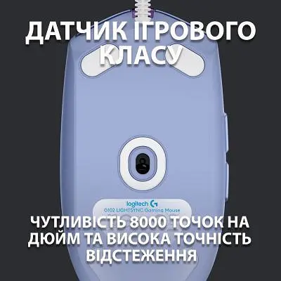 Комп'ютерна мишка Logitech G102 Lightsync Lilac (910-005854) - фото 3