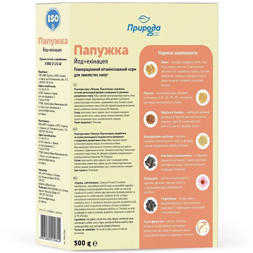 Корм Природа Папужка для хвилястих папуг 500 г (PR241084) - фото 2