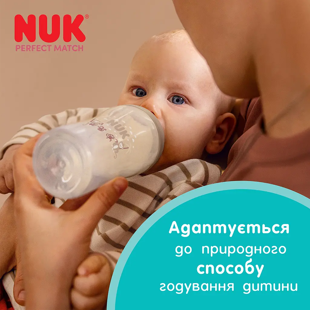 Бутылка Nuk Perfect Match S 150 мл овца (3954202) - фото 16