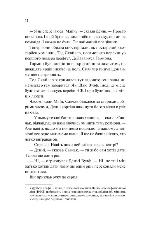 Дім Вулфів - фото 10