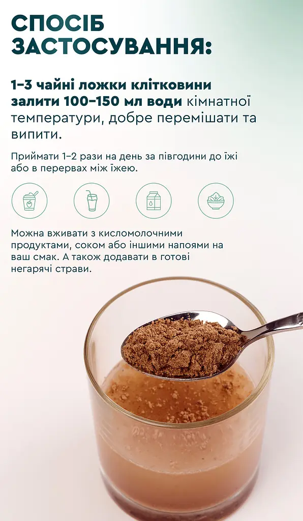 Клітковина Diet Fiber 300г Грін-Віза - фото 8