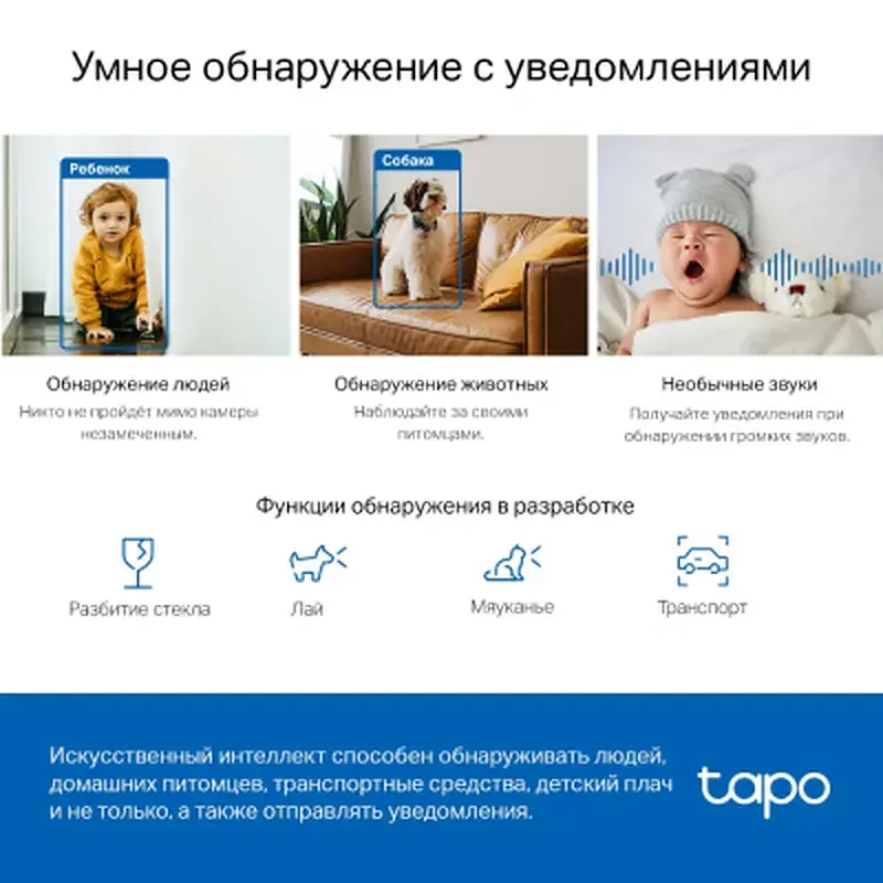 Камера відеоспостереження TP-Link TAPO C220 (TAPO-C220) - фото 6