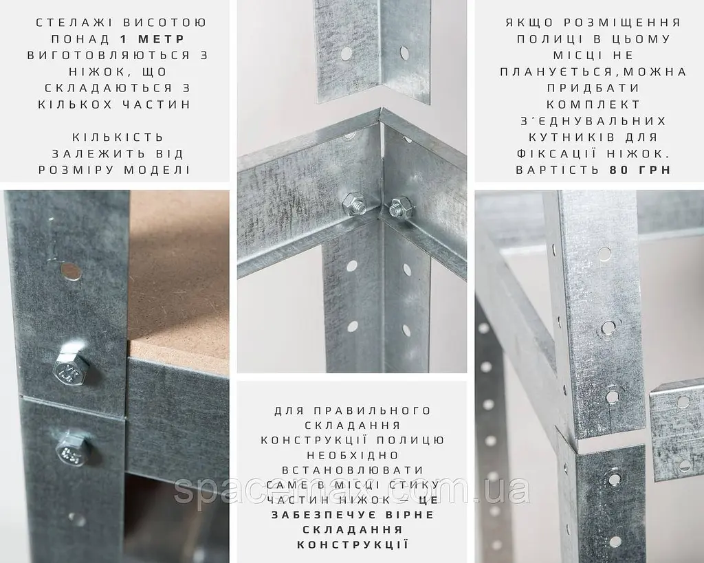 Стелаж металевий 240×90×40 оцинкований самозбірний SPACEMAX - фото 4