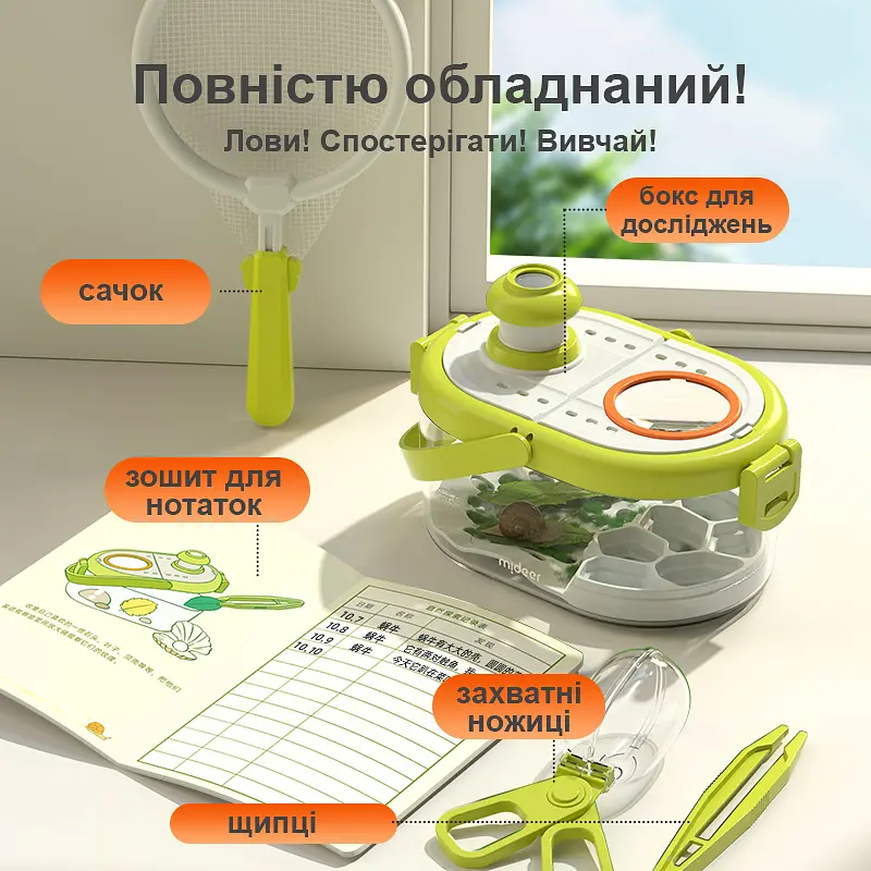 Набор для опытов Mideer Универсальный обзорный ящик (MD0151) - фото 6