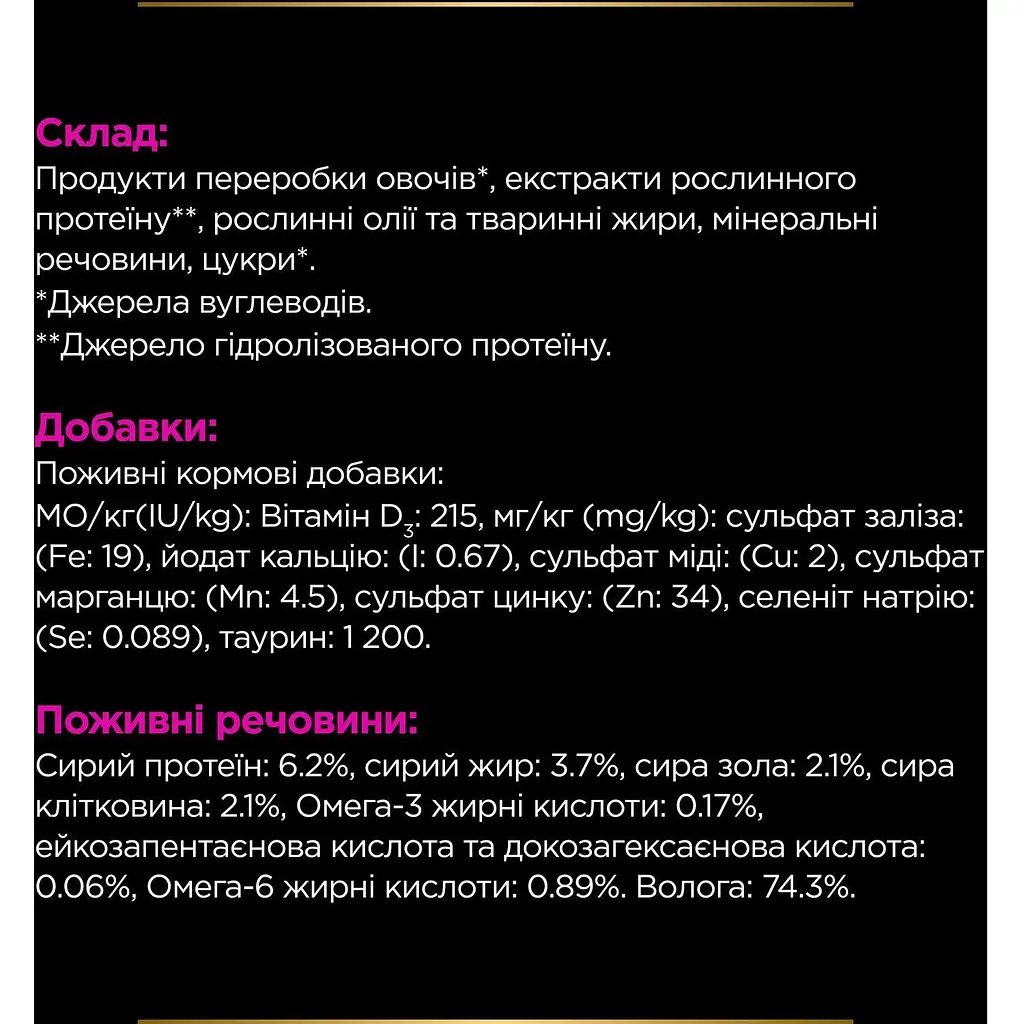 Вологий корм для котів Purina Pro Plan Veterinary Diets UR ST/OX Urinary 195 г - фото 9