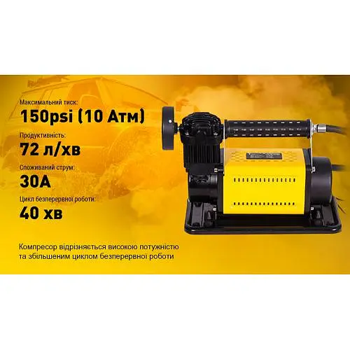 Автомобільний компресор T-max 30A 150psi 72L min клеми шланг (8072601) - фото 4