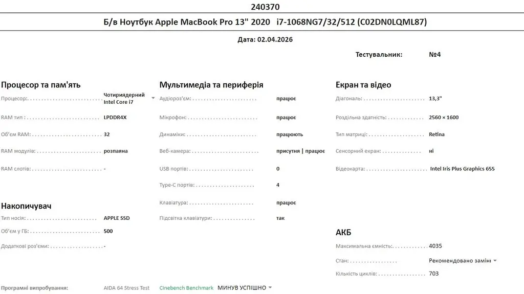 Ноутбук Apple MacBook Pro 13" 2020 i7-1068NG7/32/512 (C02DN0LQML87) Б/в - фото 10