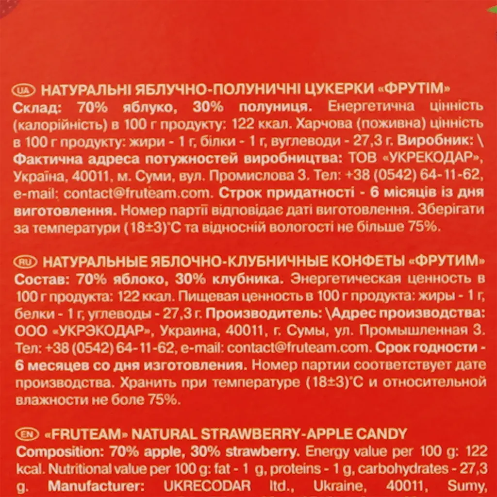 Цукерки натуральні Фрутiм Яблучно-Полуничні 75 г - фото 4