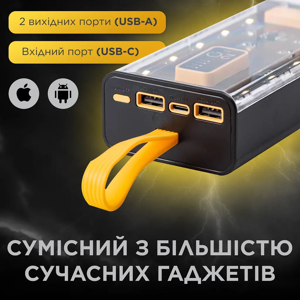 Повербанк Smart X X101 20000 mAh USB-C/USB-A 4 шнури в комплекті - фото 7