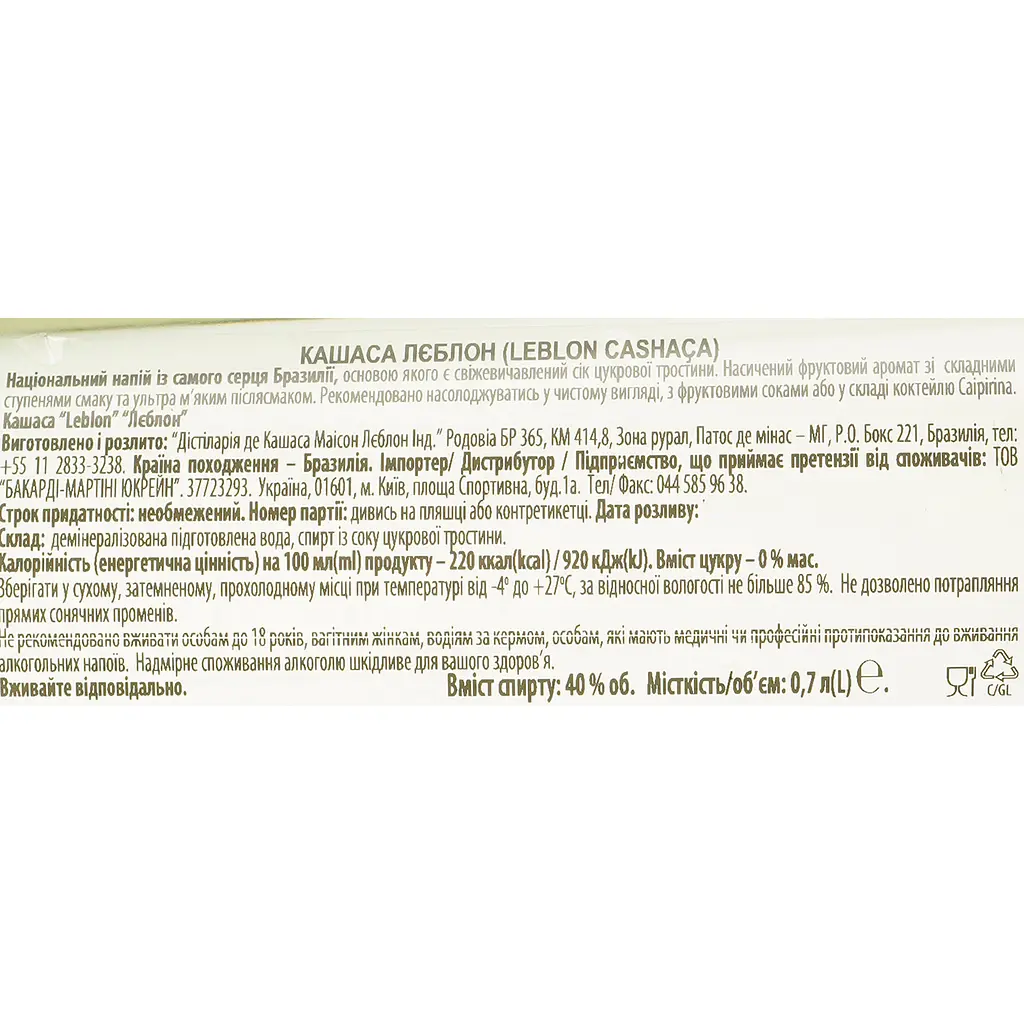 Кашаса Leblon 40% 0.7 л - фото 6