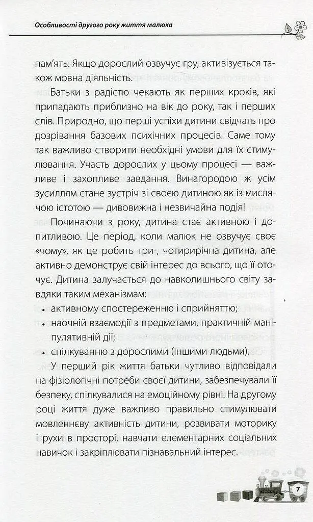 Мені 1 рік! - фото 6