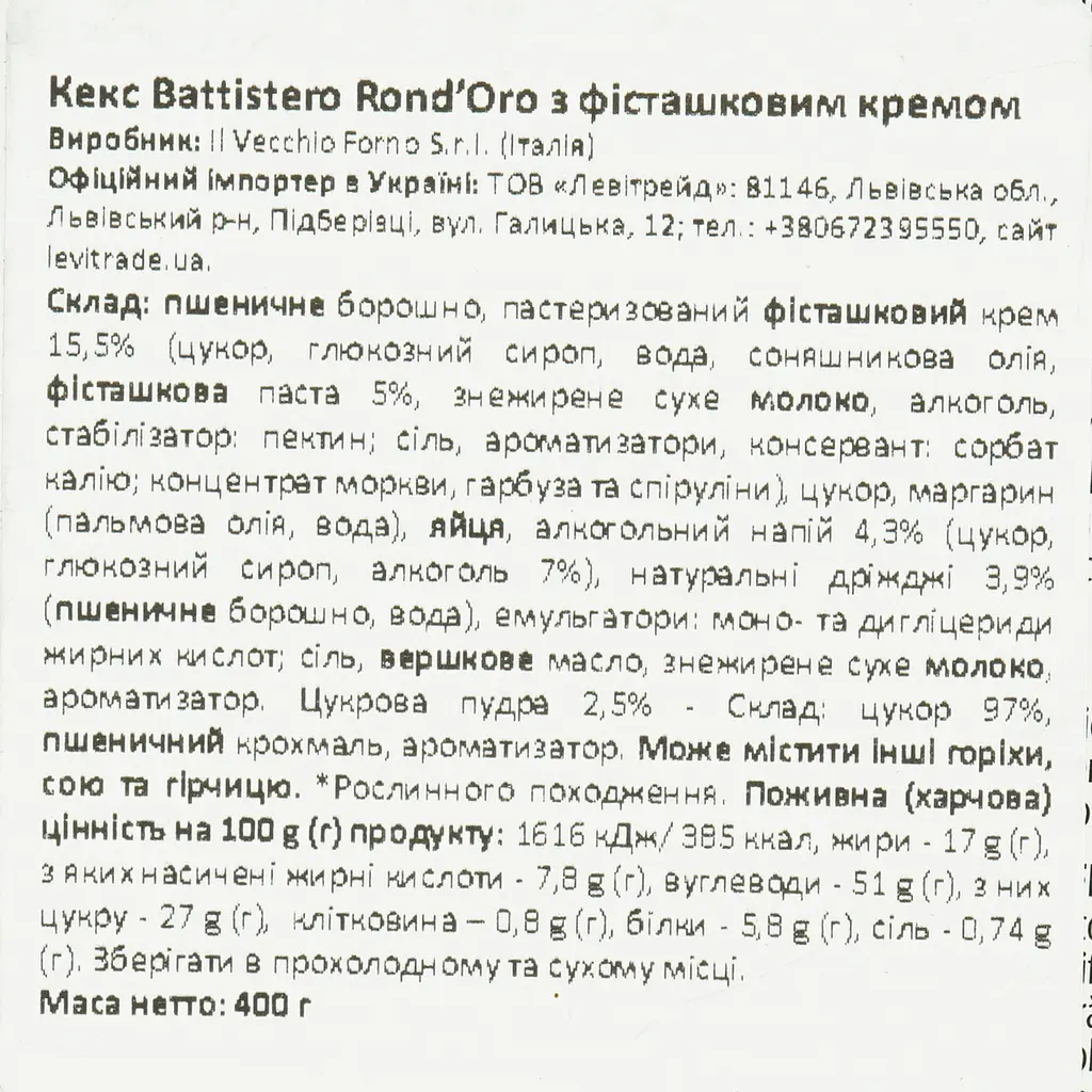 Кекс Battistero Rondoro з фісташковим кремом 400 г - фото 5