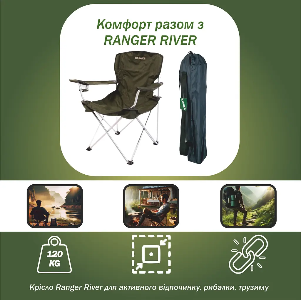 Кресло складное River Ranger 84х54х80 см tur0000991 - фото 2