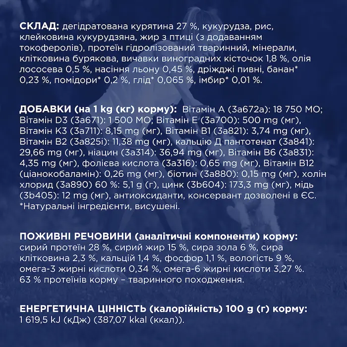 Сухий корм для дорослих активних собак середніх порід Club 4 Paws Premium Active 5 кг - фото 3