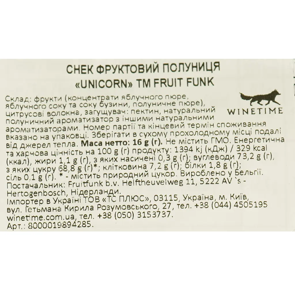 Жевательные конфеты Fruit Funk Unicorn Strawberry Flakes 16 г - фото 3