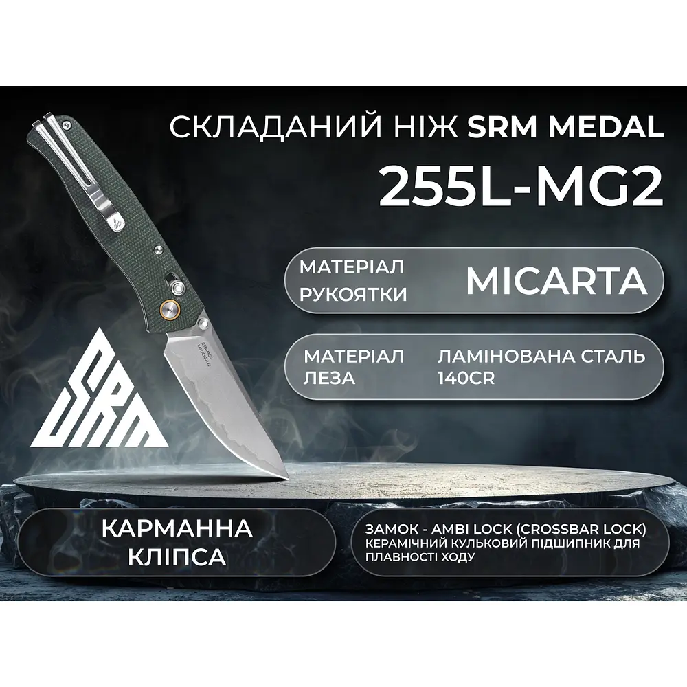 Нож складной SRM Medal 255L-MG2, темно-зеленый. - фото 10