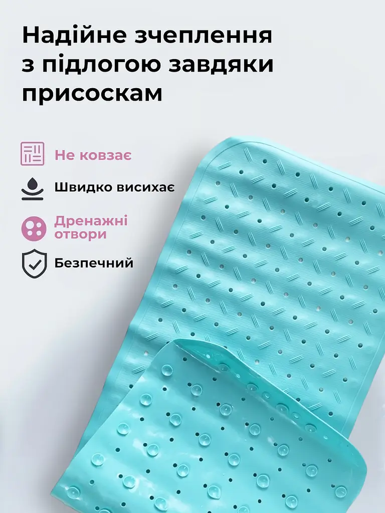Гумовий килимок на присосках 95х35 у ванну душ резиновий противоскользящий коврик для дорослих дітей на дно ванної кімнати антиковзаючий бірюзовий  - фото 5