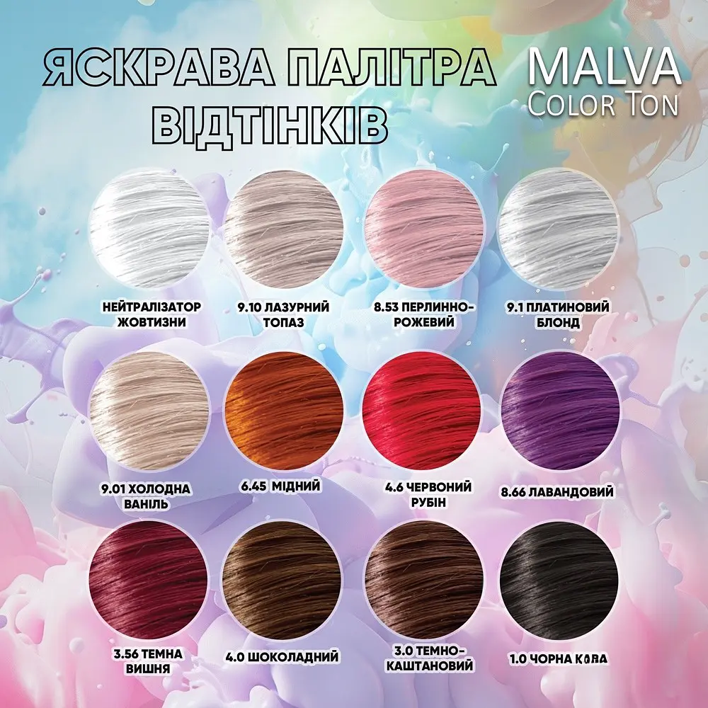 Тонирующий бальзам для волос Malva Color Ton 9.01 Холодная ваниль 180 мл - фото 7